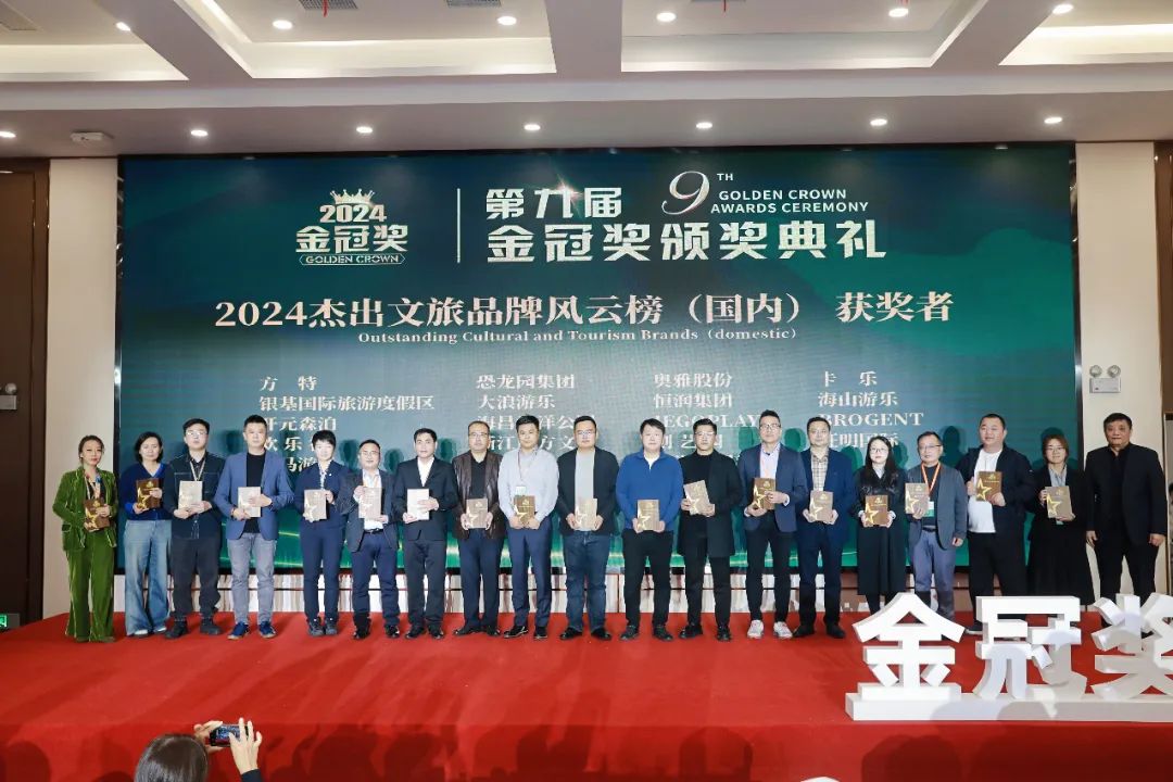 金冠荣耀，见证卓越！jinnianhui今年会游乐斩获两项重量级大奖