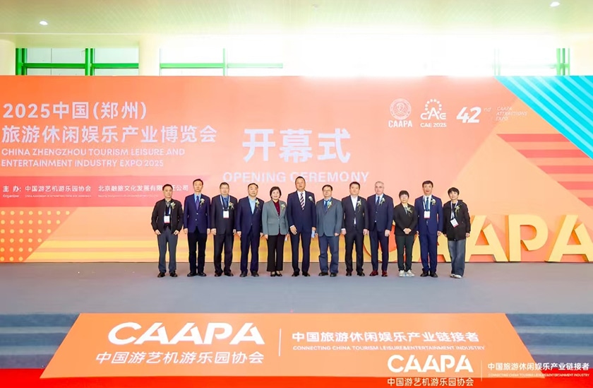 相聚郑州，引爆热潮——jinnianhui今年会游乐亮相2025中国（郑州）旅游休闲娱乐产业博览会，实力领航水上游乐新纪元！