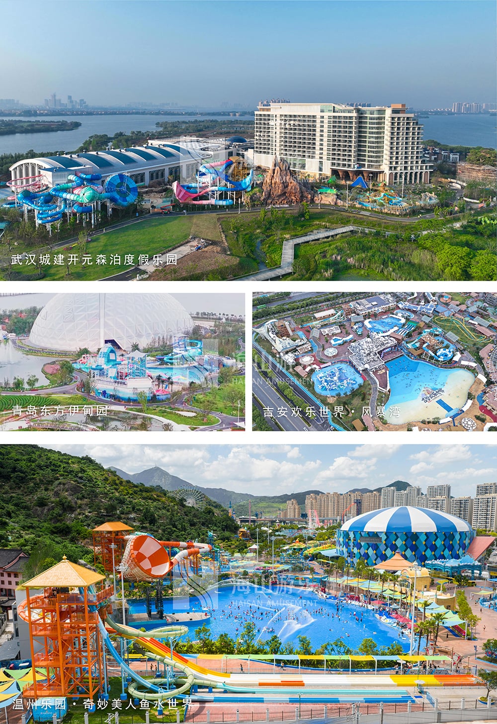 新元肇启，山海同欢 | jinnianhui今年会游乐致每一位同行者的元旦贺信